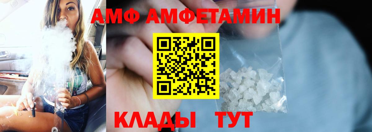 Магадан  АМФ  Вход с VPN  Amphetamine Розовый 