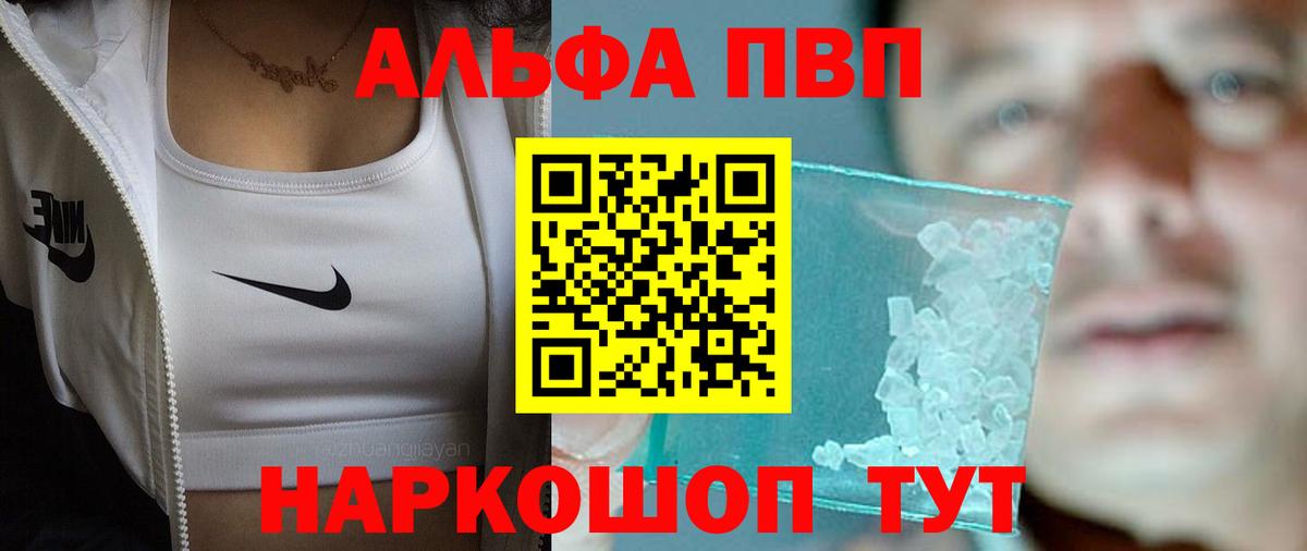 A-PVP VHQ  Вход с VPN  Alpha PVP  A PVP крисы CK  Магадан 