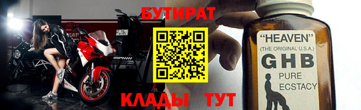 Бутират оксана Магадан