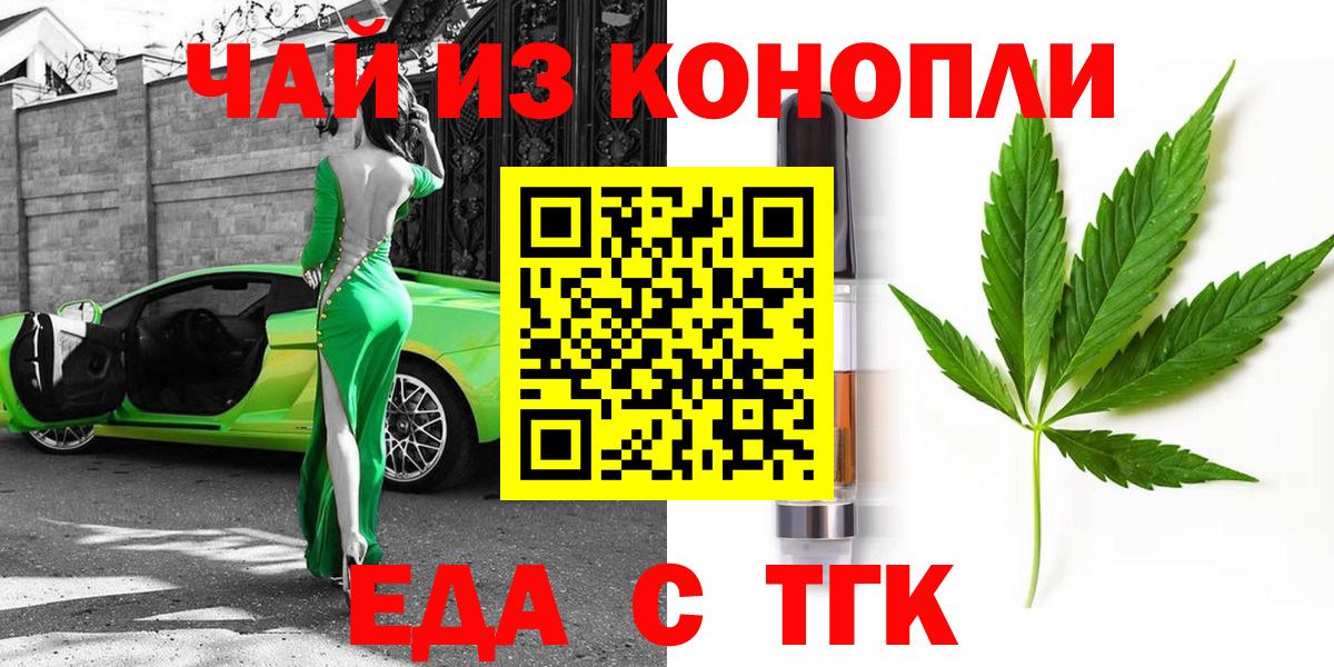 Печенье с ТГК конопля  Вход с VPN  Магадан 