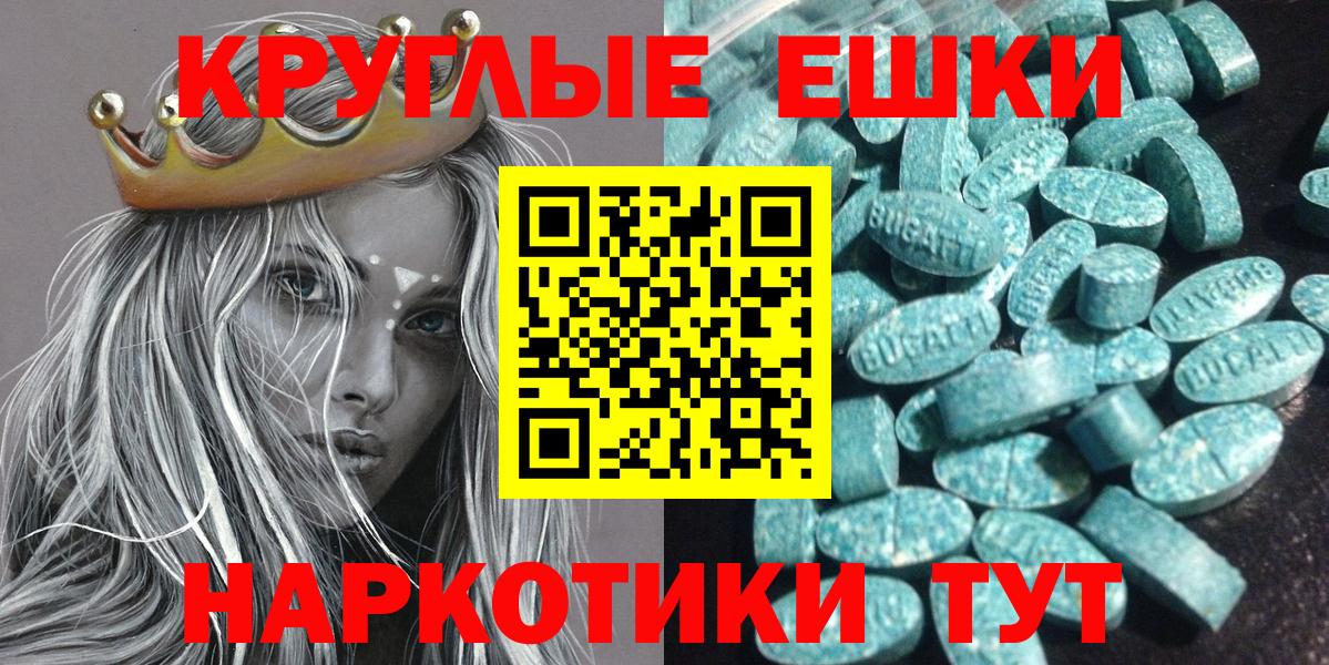 ЭКСТАЗИ XTC  Вход с VPN  Магадан  наркота  Ecstasy Philipp Plein  Экстази 