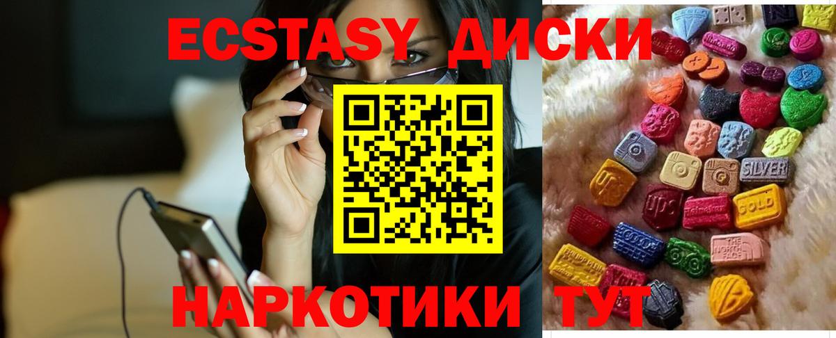 ЭКСТАЗИ 300 mg Магадан