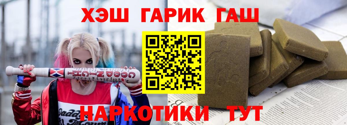 ГАШИШ Premium Магадан