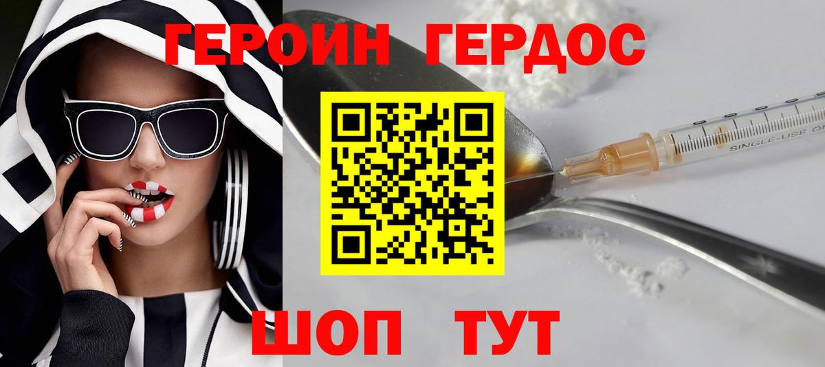 Магадан  ГЕРОИН Афган  ГЕРОИН  Вход с VPN 