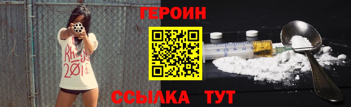 Героин гречка Магадан