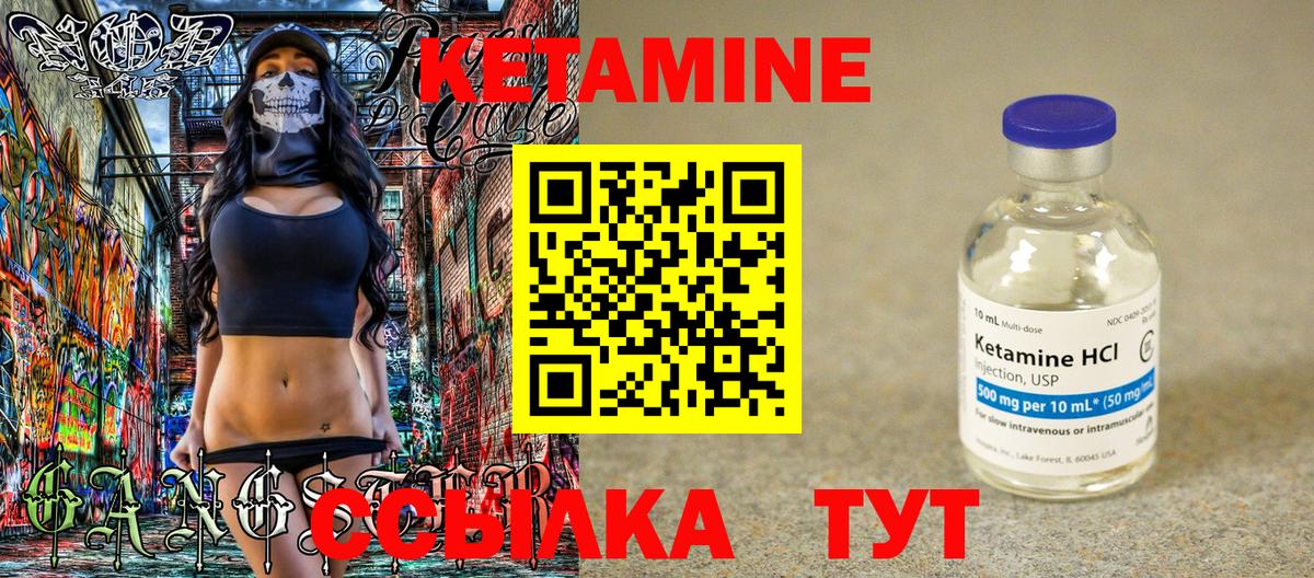 omg ссылка  Вход с VPN  Магадан  Кетамин VHQ 