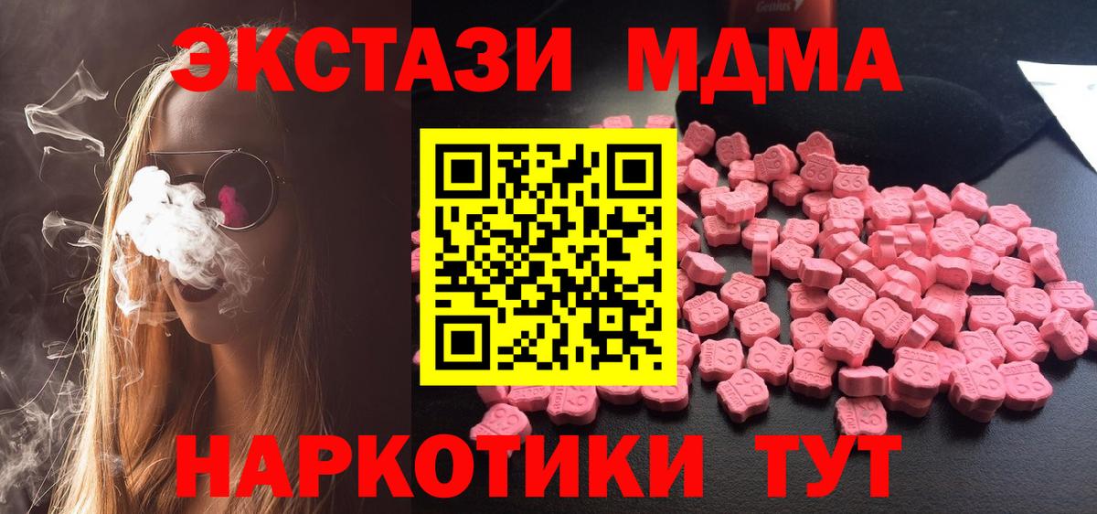 МДМА VHQ  МДМА crystal  MDMA  Магадан  Вход с VPN 