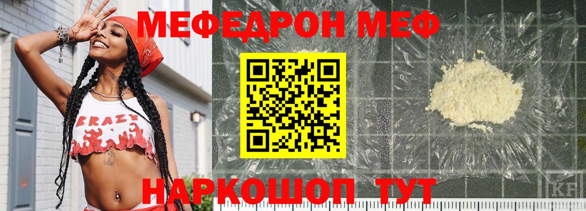 Меф кристаллы Магадан