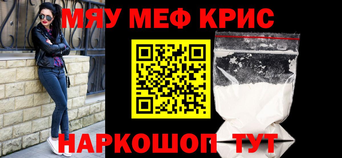 МЯУ-МЯУ  Вход с VPN  Магадан  МЕФ  МЯУ-МЯУ мука 