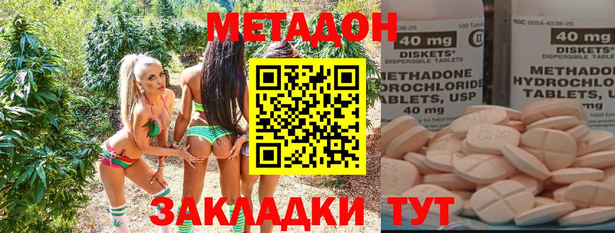 МЕТАДОН VHQ  Вход с VPN  ссылка на мегу ссылки  Магадан  МЕТАДОН methadone 