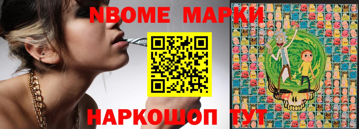 Магадан  Марки 25I-NBOMe 1,8мг  Вход с VPN 