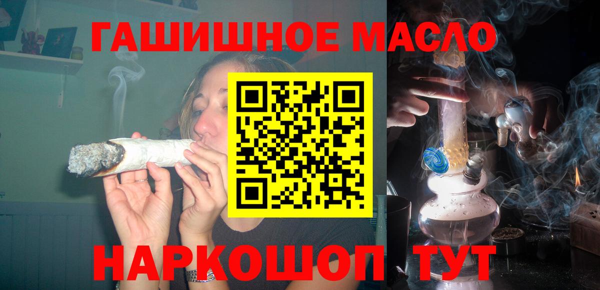 купить наркотик  Вход с VPN  Магадан  ТГК жижа 
