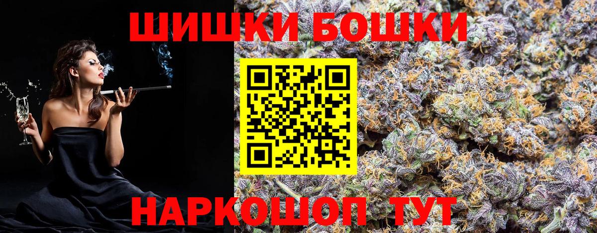 Бошки Шишки марихуана Магадан